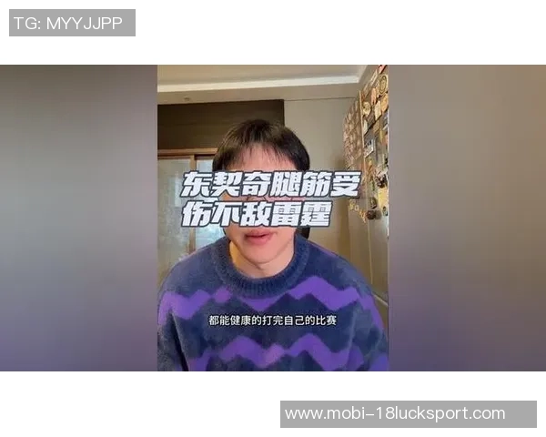 东契奇全明星出战仍待确认腿筋伤势复杂但伤情不重